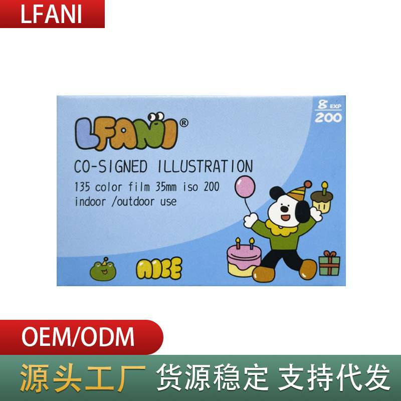 8张200度彩色胶片复古LFANI胶卷8p135happyday负片用35mm防水相机