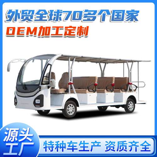 源头厂家观光车14座封闭式景区公园电动观光车 景区旅游观光车