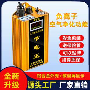 家用智能节电器电表省电器大功率节电多功能节电器适合家用商用