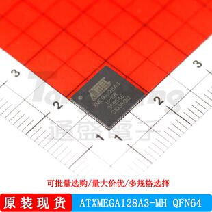 ATXMEGA128A3-MH ATMEL/爱特梅尔 封装QFN64 微控制器 处理器
