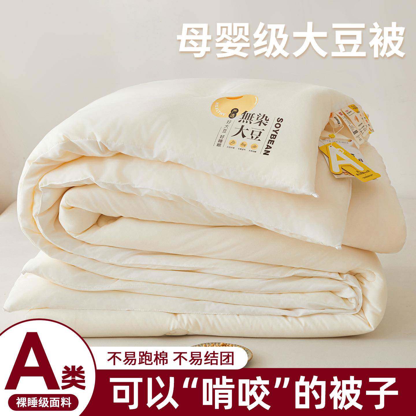 大豆纤维被子冬被加厚保暖2026新款单人宿舍棉被被芯床褥四季通用