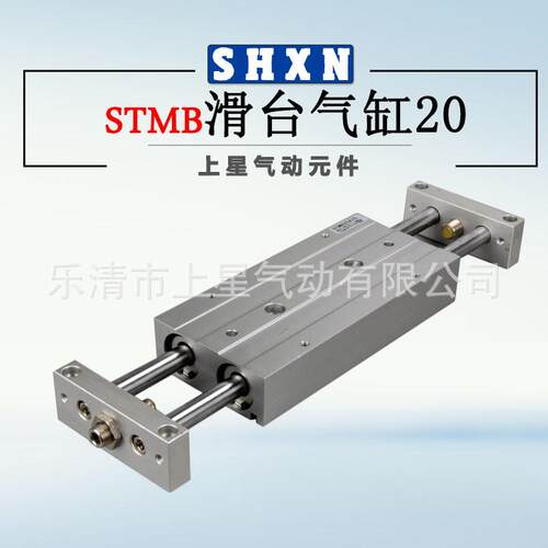 〖上星〗双杆双轴气缸STMB20-25 STMB20-50 STMB20-75 STMB20-100