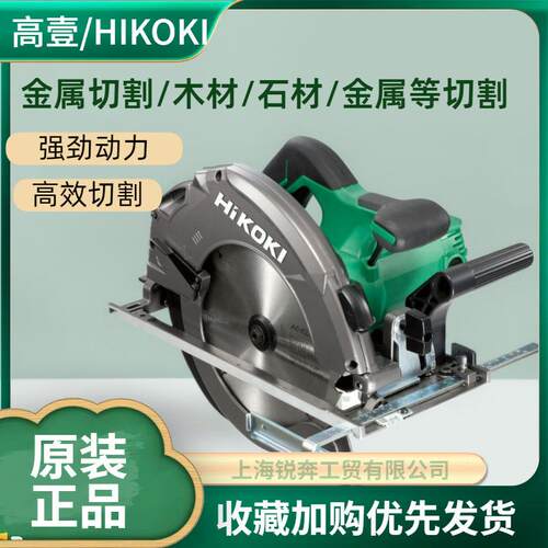 高壹工机 HiKOKI C9U3 手提锯切割机木工圆盘锯电锯台锯电锯