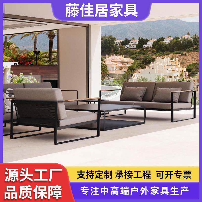 铝合金户外沙发防晒防水铁艺室外庭院阳台休闲阳光房家具茶几双人