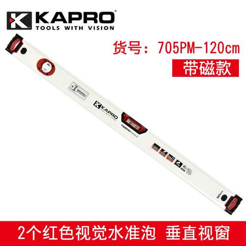 KAPRO开普路【705-120厘米带磁】高精度水平尺迷你家用加厚铝合金
