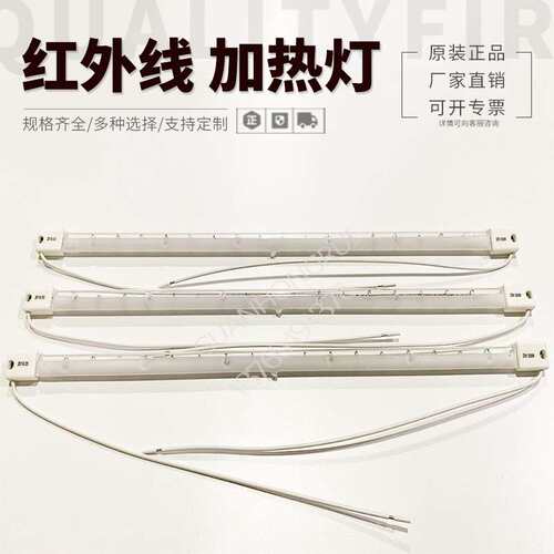 红外线单管半涂白3300W 398MM 220V  注塑机加热管 吹瓶机灯