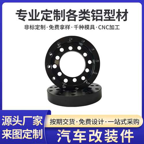 铝合金cnc加工汽车改装件方向盘连接底座罗技方向盘转接器垫块