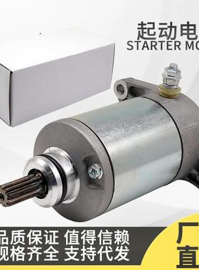 起动机马达 LTF250 LTF300 Arctic cat 250 CAT250