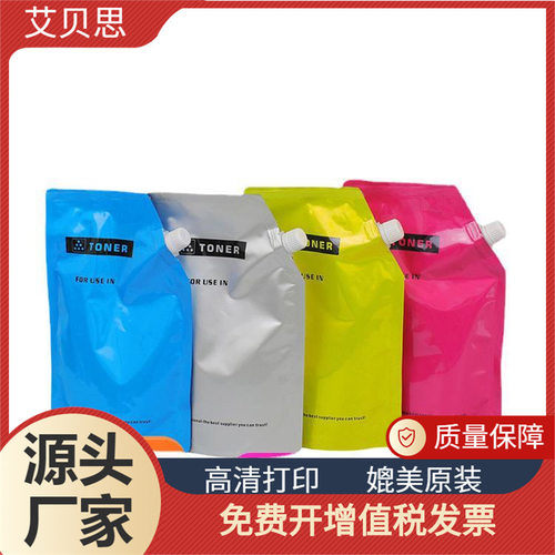 艾贝思适用夏普MX-2600N 2610N袋装碳粉4101N 5001N复印机添加粉