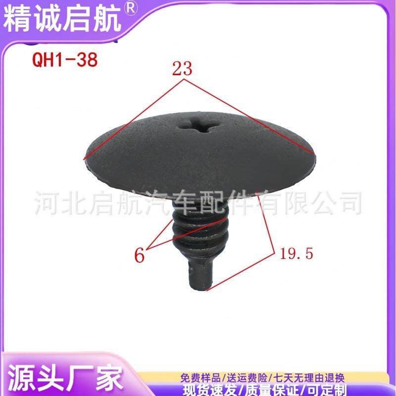 23大众车系适用门装饰板侧门防擦护板固定塑料卡扣地毯脚垫卡子