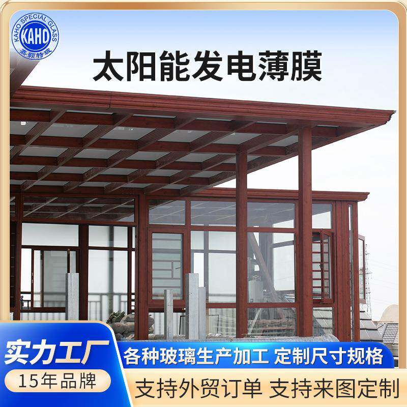 广州玻璃厂家CdTe碲化镉发电玻璃太阳能板105w太阳能组件光伏发电