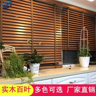 定 竹木百叶 制实木百叶窗椴木百叶帘窗帘卧室遮光防水遮阳中式