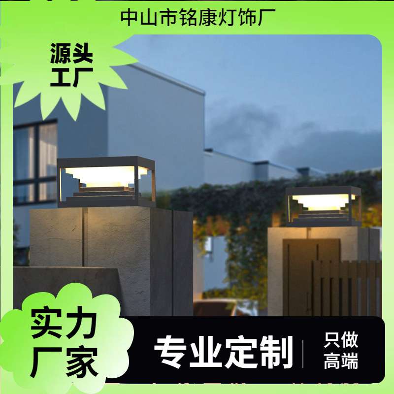 户外灯防水柱子灯庭院灯室外围墙别墅柱灯方形门垛灯太阳能柱头灯