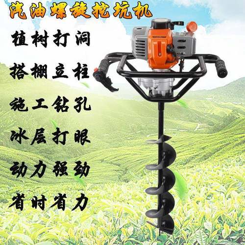 小型汽油地钻打孔机 锰钢钻头植树栽树工具挖坑机 电线杆打洞机