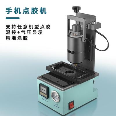 脚踏式半自动点胶机支持30cc/10cc工艺胶灌注针口对位点胶智能