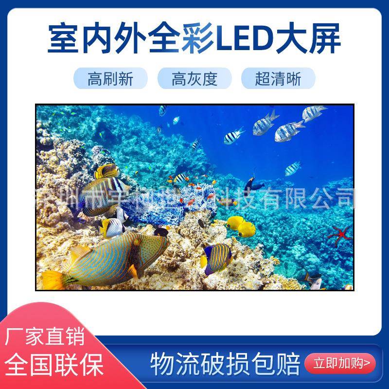 led显示屏室内高清全彩屏幕P2P2.5P3酒店会议室舞台直播拼接屏