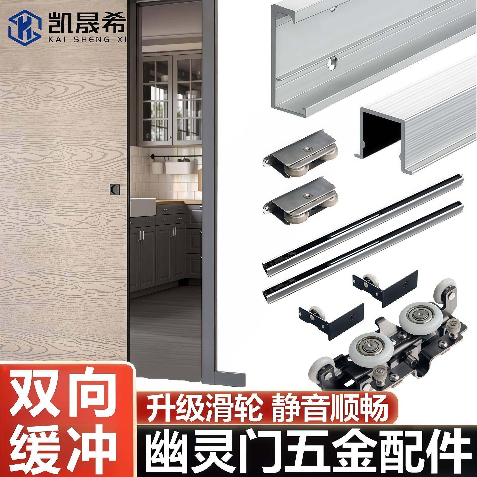 隐形无轨道吊趟门玻璃木门厨房卫生间无轨推拉移门幽灵门五金配件