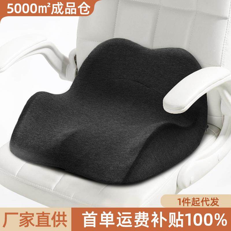 椅子垫子耐脏凳子座椅垫久坐不累人体工学靠背一体四季通用坐垫