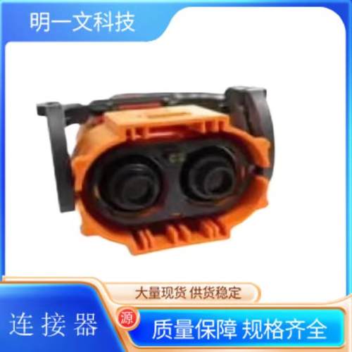 汽车连接器HVC2PG36FS106高压件新能源插头安费诺Amphenol