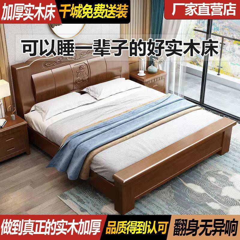 中式主卧婚床1.8x2米加厚双人实木床轻奢简约1.5米单床家用储物床