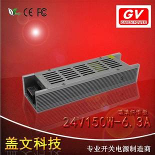 长条超薄小体积24v6.3a150w开关电源柜台LED灯带广告灯箱监控电源