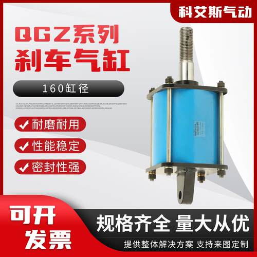 厂家供应160缸径电动机动车制动气缸QGZ系列汽车制动气缸刹车气缸