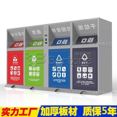 江苏户外垃圾分类亭镀锌钢管材质垃圾分类亭四分类垃圾亭生产厂家