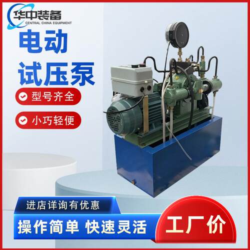 厂家供应 矿用电动打压泵 4DSY-40/25电动试压泵