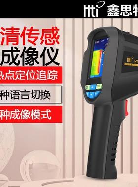 鑫思特HT-03/04D红外热成像仪高分辨率工业管道漏水维修测温HT-06