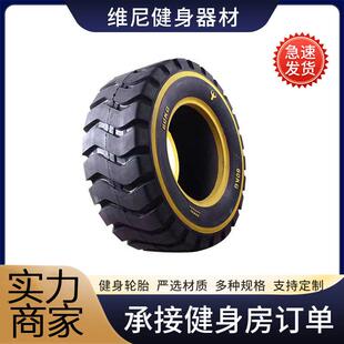 健身胎 60kg/80kg/100kg/120kg可按重量可描绘加链条健身轮胎