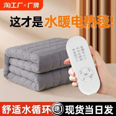 水暖电热毯双人电褥子单人水循环炕2024新款水热毯水床垫加热双控
