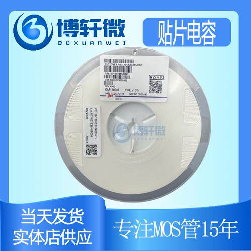 风华贴片电容1206B104K500NT 1206 104K 50V X7R 10% 100NF 0.1UF