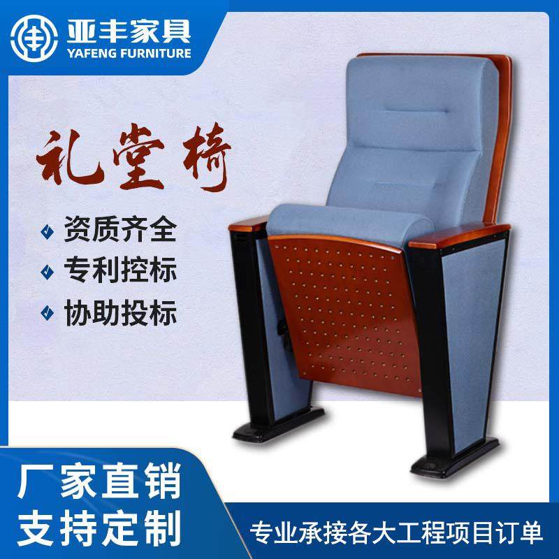 礼堂椅连排椅阶梯教室课桌椅报告厅会议室联排座椅电影院剧场椅子,鲜花速递/花卉仿真/绿植园艺,割草机/草坪机,淘宝优惠券,粉丝福利购,淘宝优惠卷