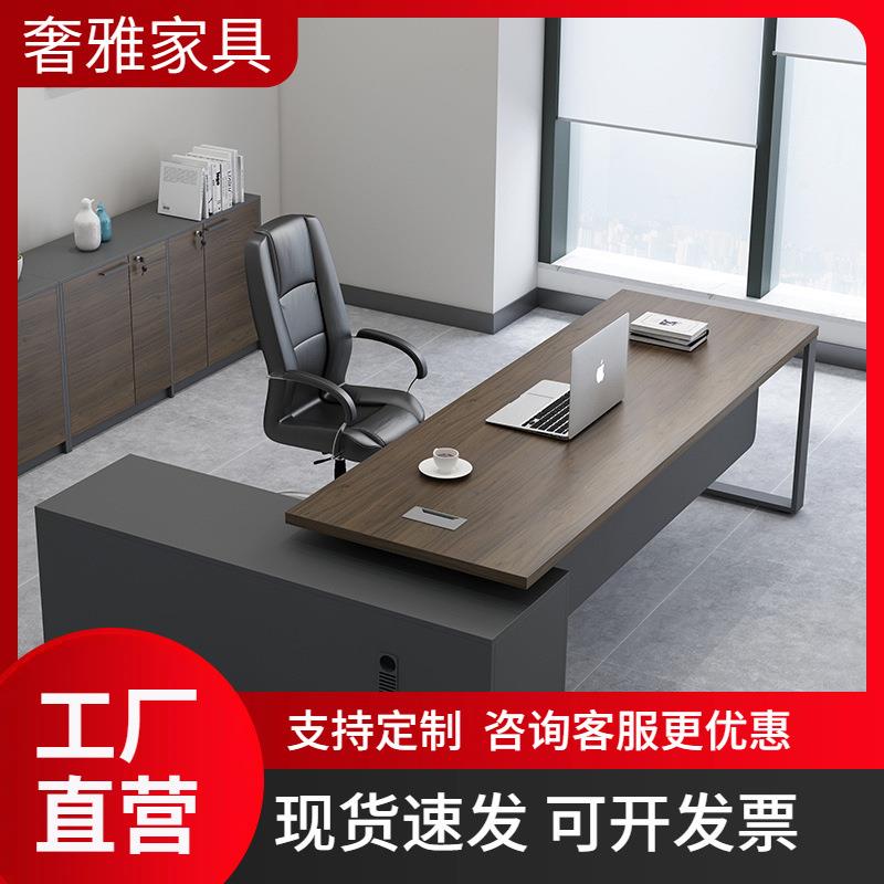 老板办公桌椅组合经理桌总裁桌主管桌简约现代办公家具大班台