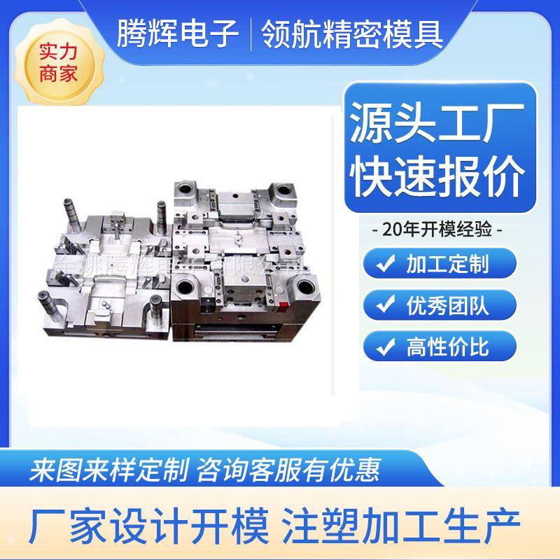 塑料制品注塑加工亚克力异形件注塑模具PPABS尼龙产品加工