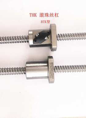 THK 滚珠丝杆 BNK1408 BNK1202 BTH1605 BTK1208 BNT1405 BLK1510