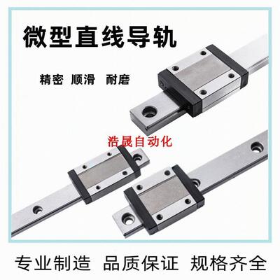 加长型微型直线导轨滑块SSEL2B SSELB 8 10 13 16-70 75 85 95
