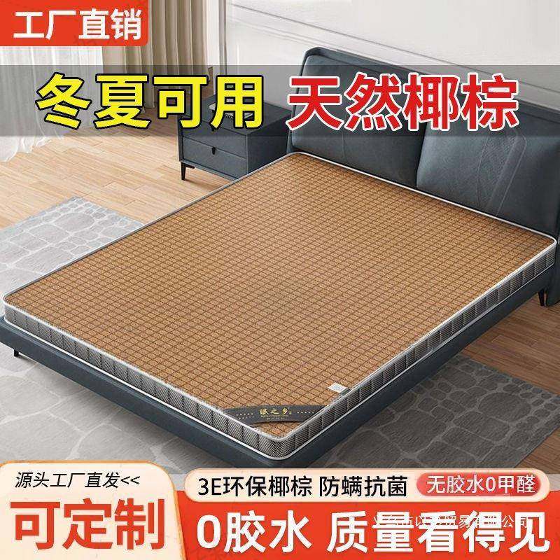 环保偏硬床垫椰棕棕垫铺底冬夏两用老人夏季儿童双面棕榈单人双人,电子元器件市场,其它元器件,淘宝优惠券,粉丝福利购,淘宝优惠卷