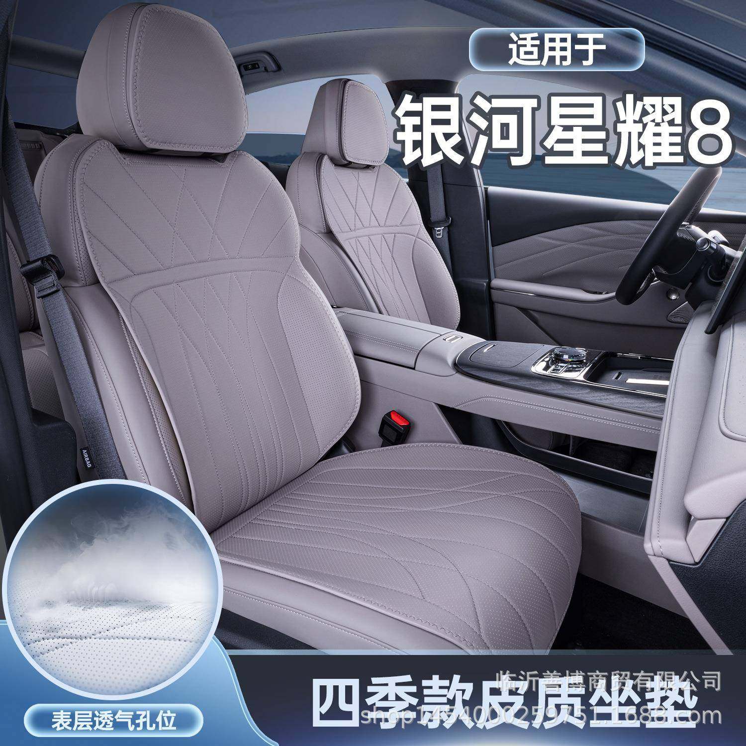 适用吉利银河星耀8坐垫四季通用座椅套星耀8汽车专用座套装饰用品,电子元器件市场,其它元器件,淘宝优惠券,粉丝福利购,淘宝优惠卷