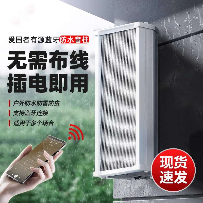 商铺用音响店铺专用户外挂墙防水其它配件
