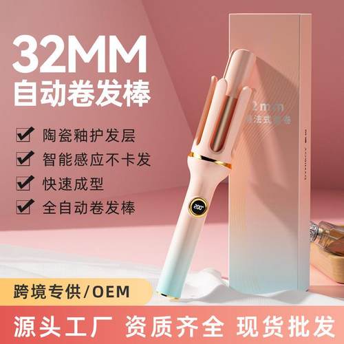 新款全自动卷发棒懒人神器防烫不伤发大波浪电动蛋卷宿舍32mm大卷