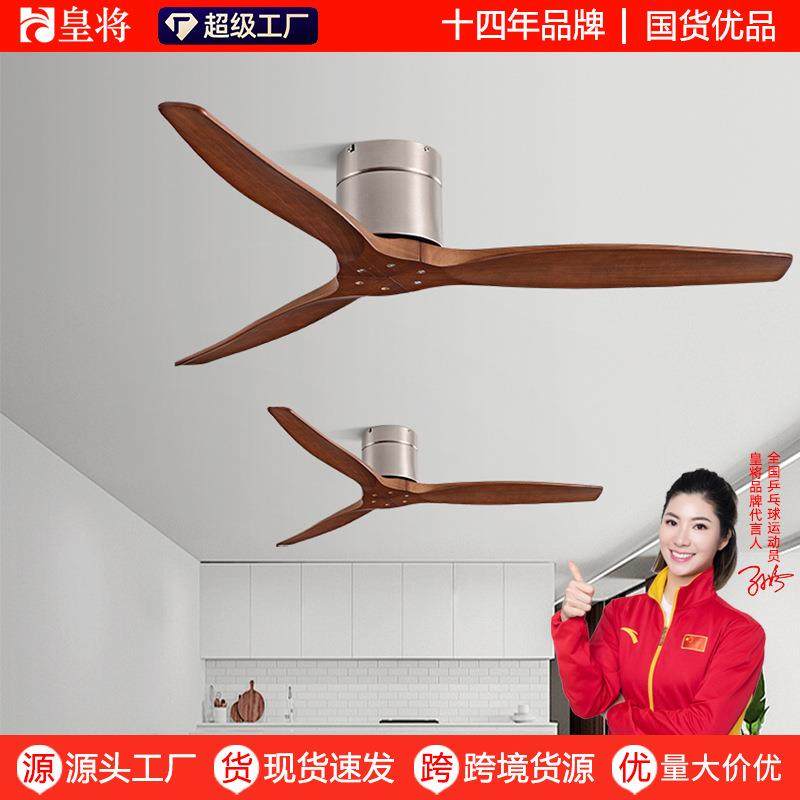 中式复古餐厅客厅低楼层吸顶电风扇大风力工业风商用实木风扇吊扇