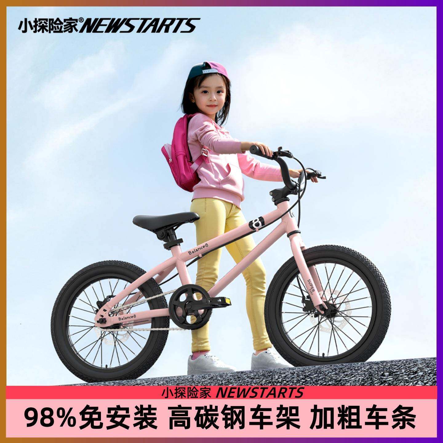 儿童自行车18寸女孩男孩青少年中大童山地车碟刹小学生童车8-15岁