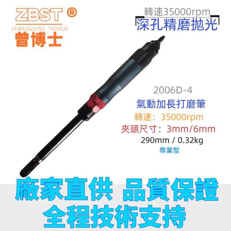 2006D便宜去毛刺打磨机气动刻磨笔加长M6