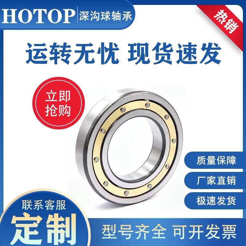 哈尔滨鸿通铜保电机轴承6226M 6228M 6230M 6232M 6234M轴承