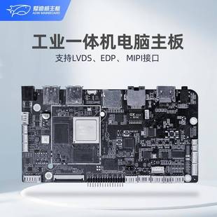 爱迪威工业主板RK3568工控电脑人脸识别广告机鸿蒙linux工控主板