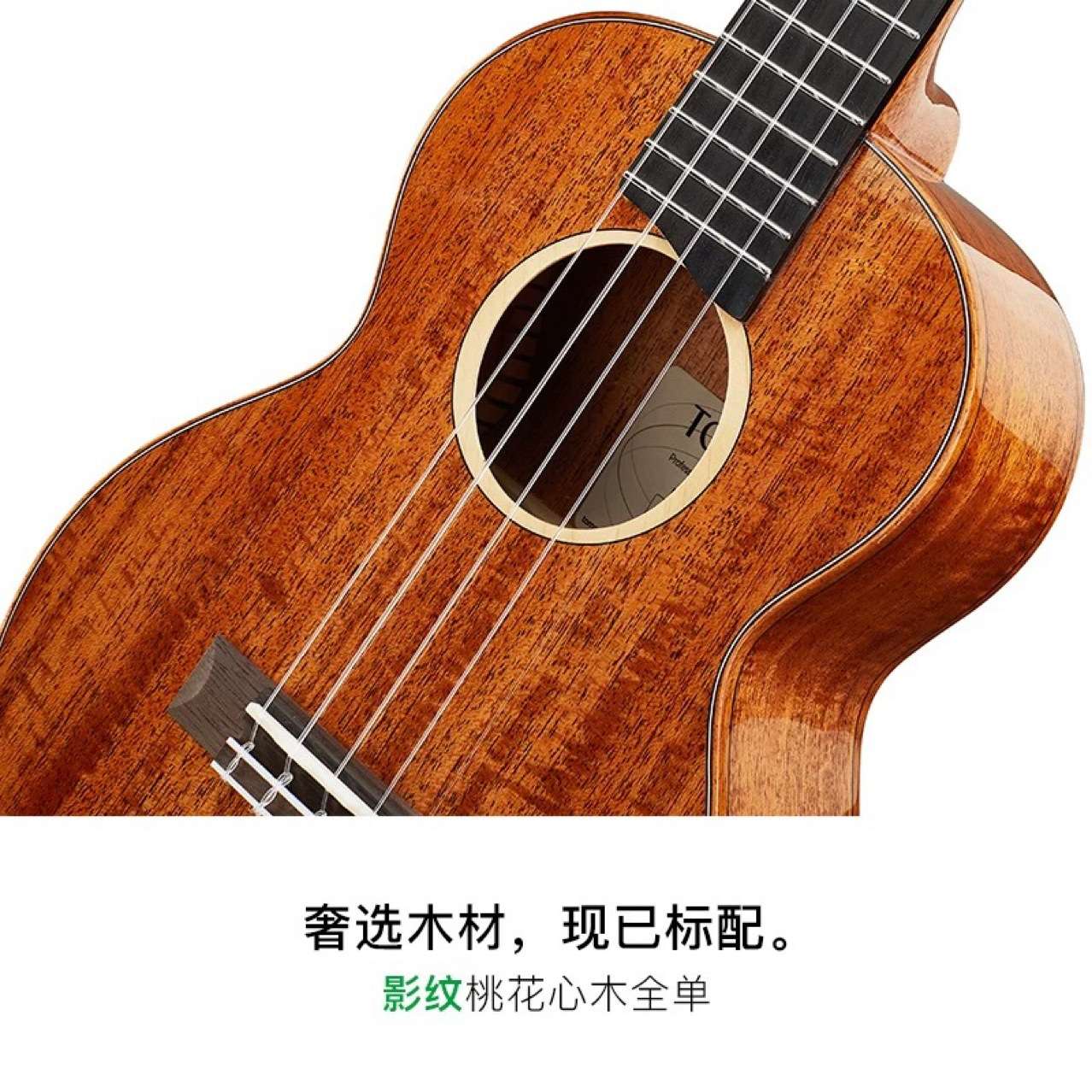 TOM T7HF影纹桃花心全单尤克里里小吉他23寸男女生