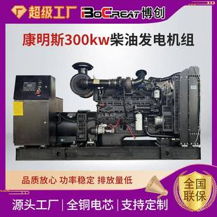 康明斯发电机组100KW 200kva300KW400千瓦柴油发电机组养殖场备用