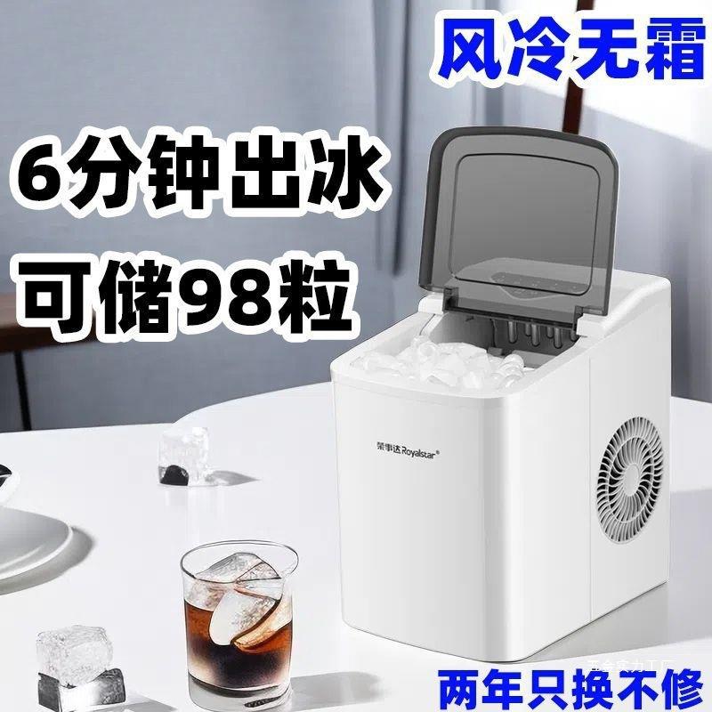 162制冰机小商动用宿型舍学生你迷家用办公全自默认项