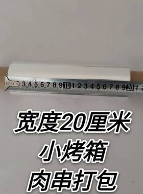 KE3C25cm宽锡纸大卷商用烤箱家用耐高温铝泊纸烧烤20